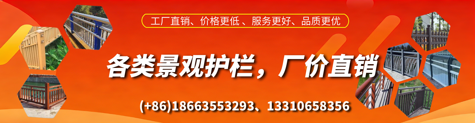 邵东景观护栏生产厂家